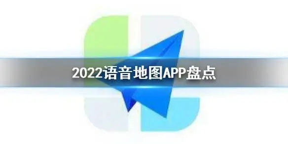 高德地图语音包2022最新版合集