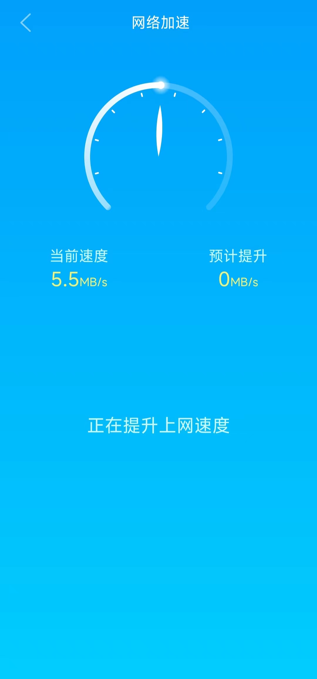 白云清理app官方版图2