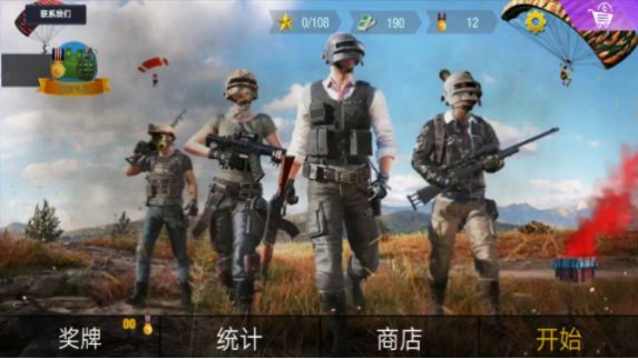 模拟和平枪战训练安卓版图1