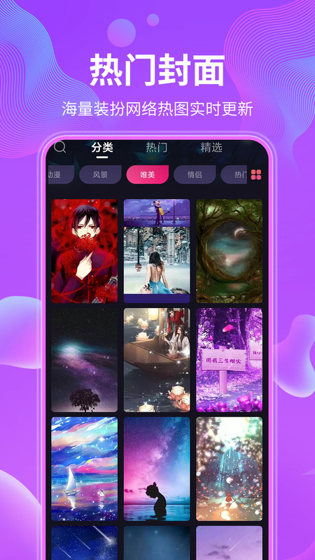 动态壁纸精选大全app官方版图2