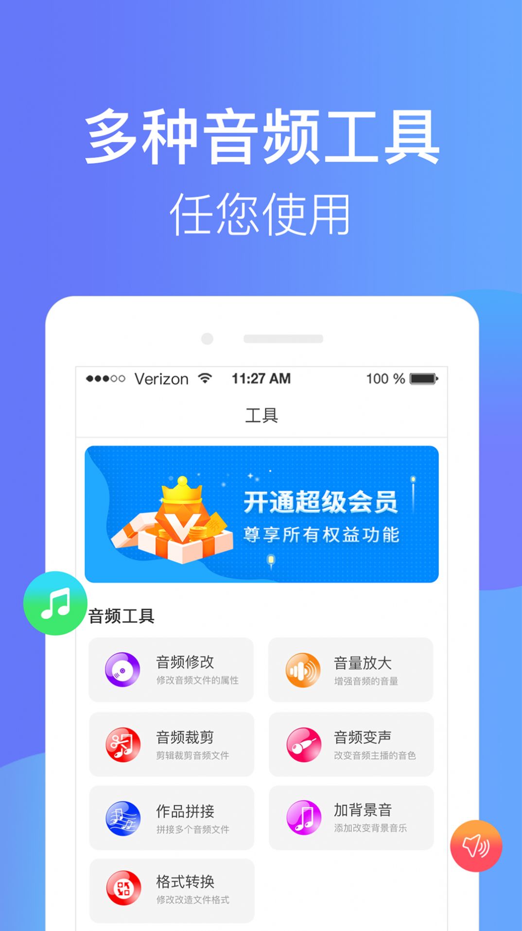 手机配音师app手机版图2