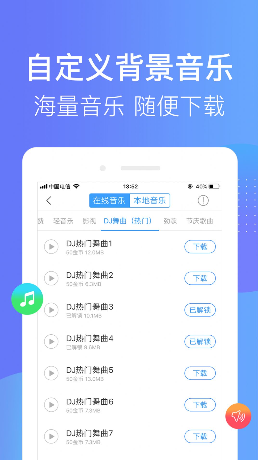 手机配音师app手机版图3