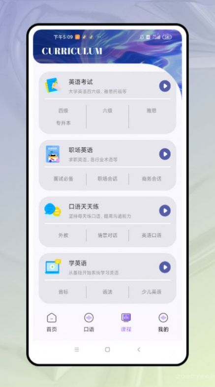 口语对话app最新版图3