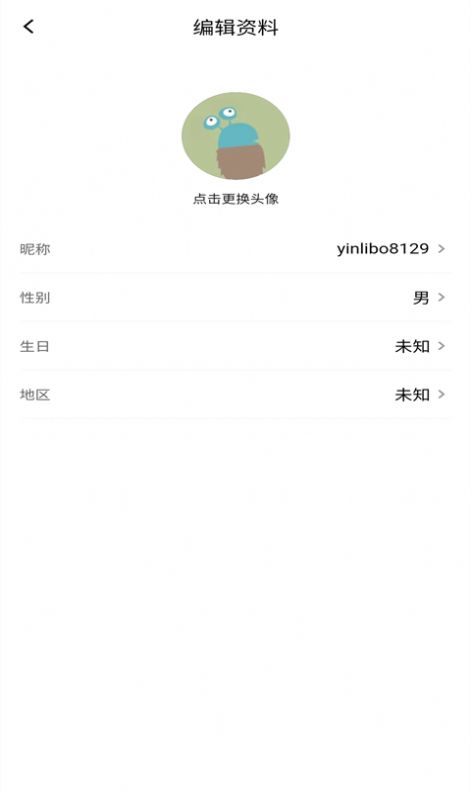 我的引立播app图片1