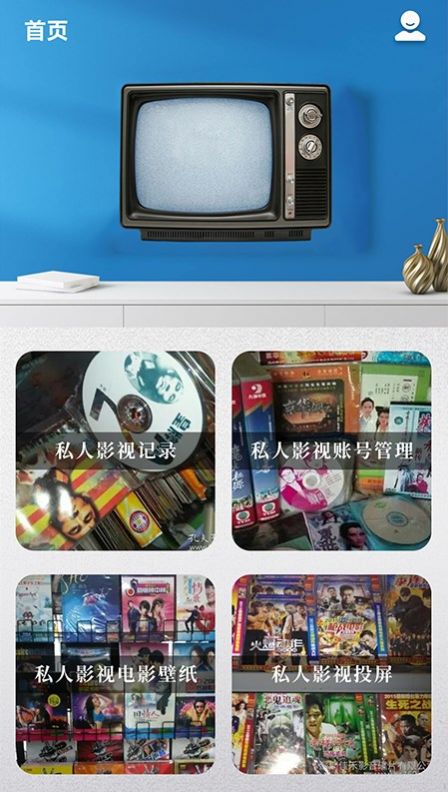 日剧TV投屏app官网版图3