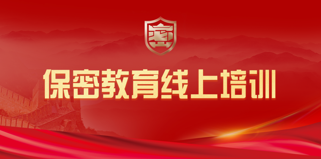 保密观教育线上培训考试答案大全2022 教育线上培训考试答案一览