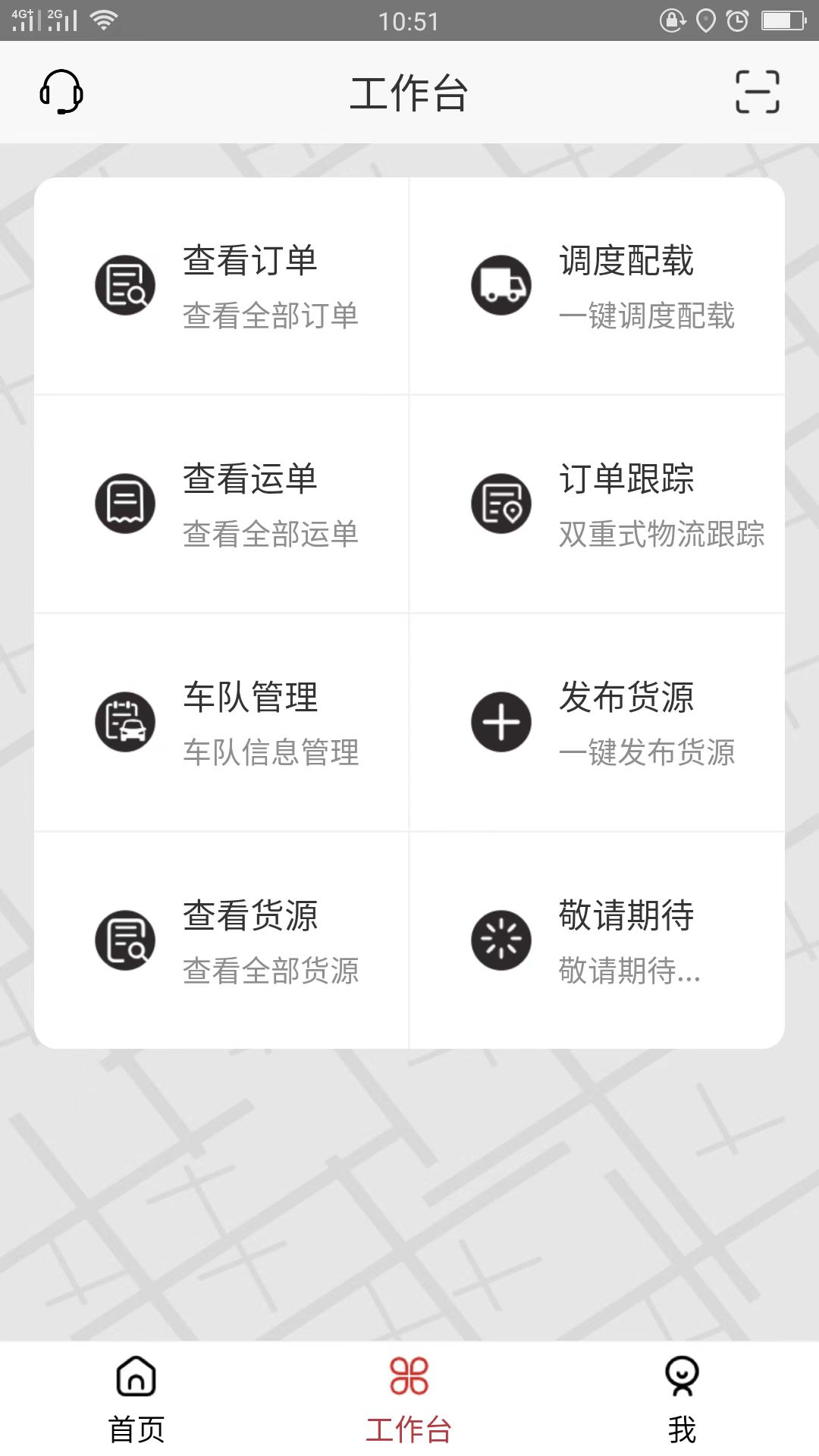 启运宝app图3