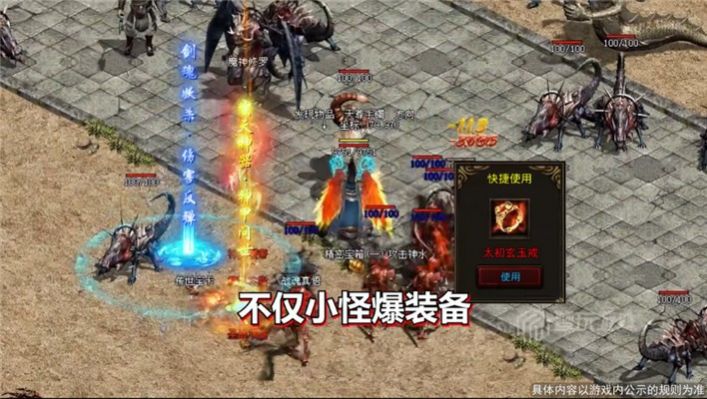 正统传世战神蚩尤手游图3