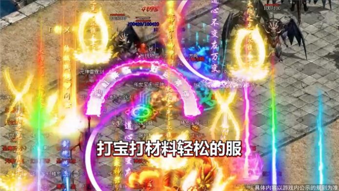 正统传世战神蚩尤手游图片1