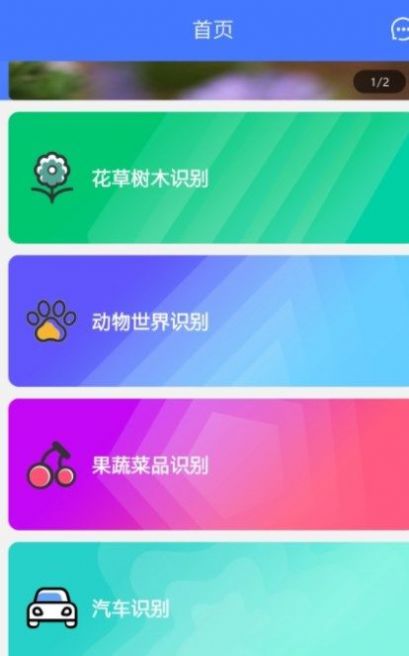 im识别百科app官方版图3