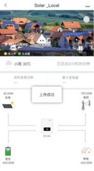 首航云监控app手机版图1