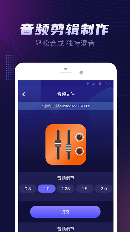 视频音乐提取器app图片1