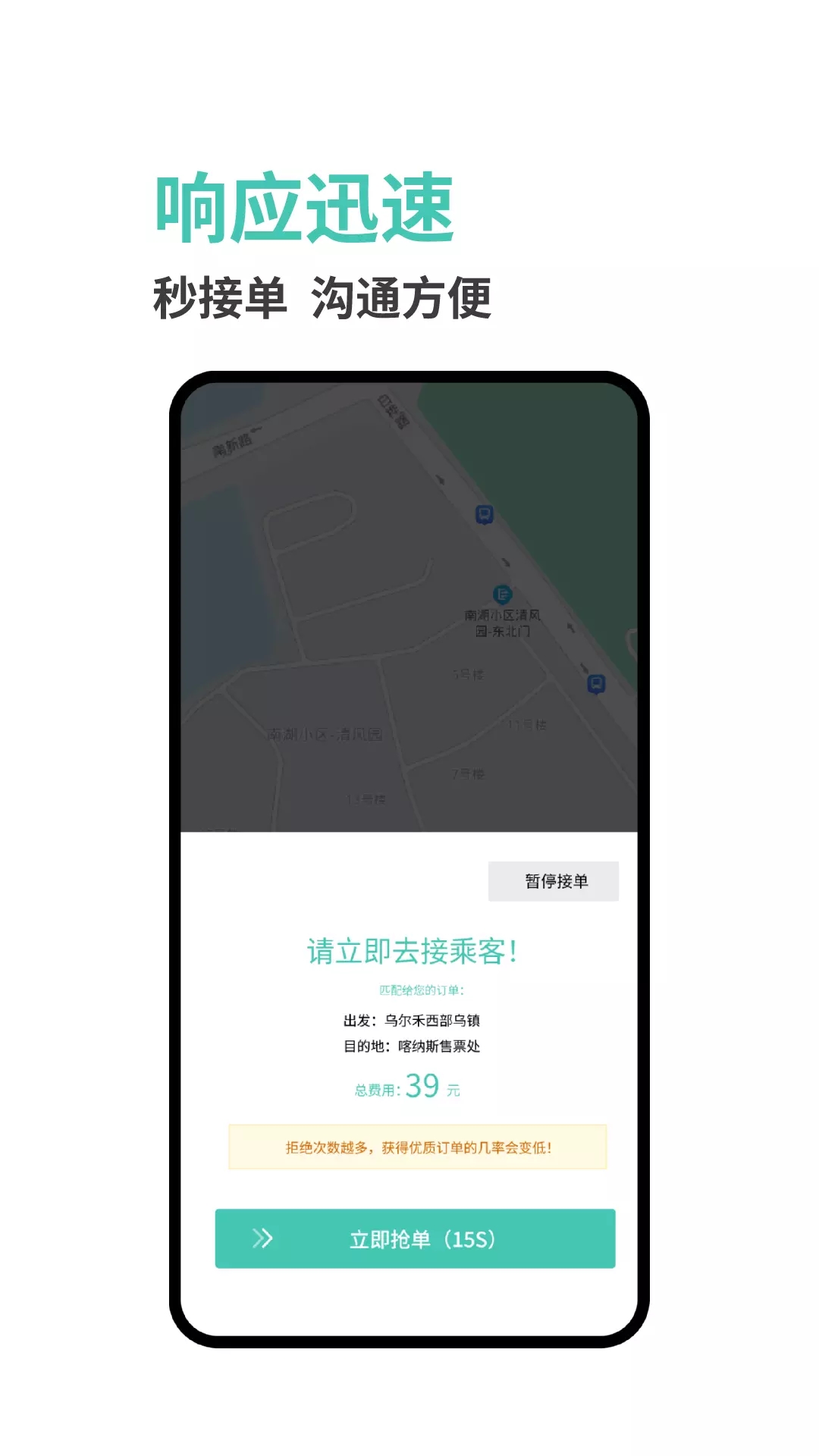 小禾司机版app图片1