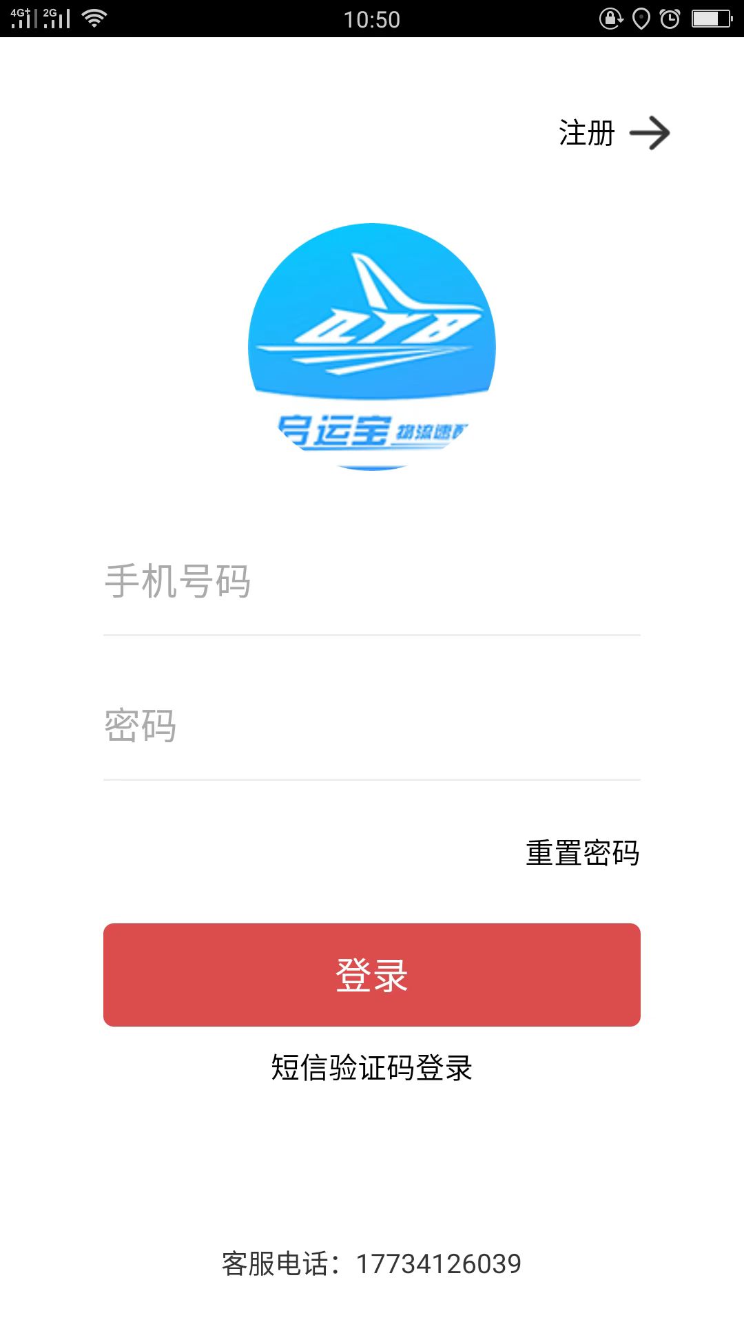 启运宝app图2