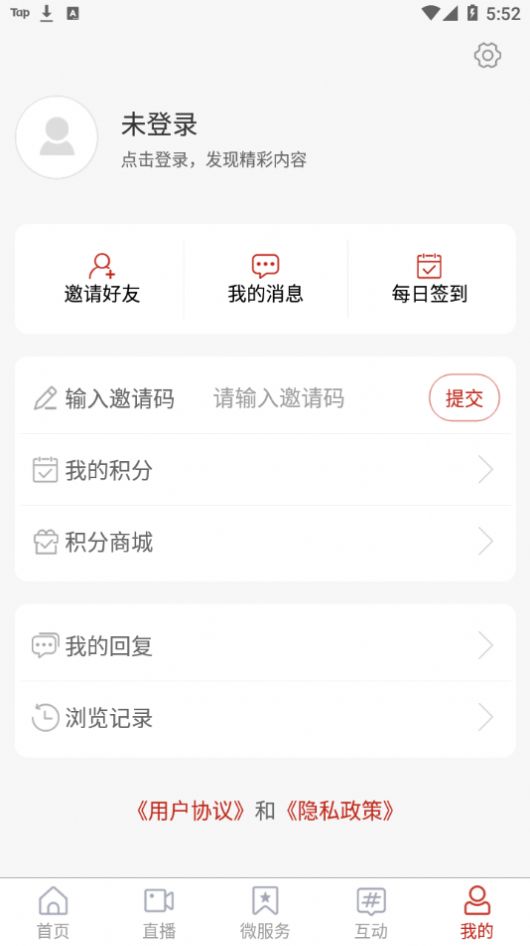 沂南首发app官网最新版图1