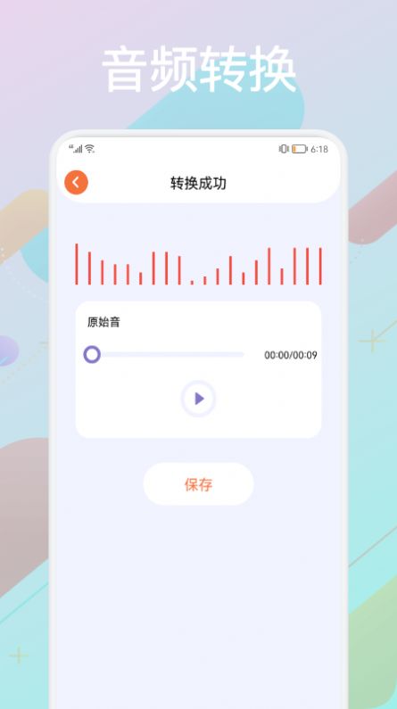 音频合成器app图2