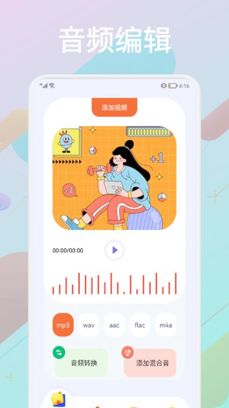 音频合成器app图3