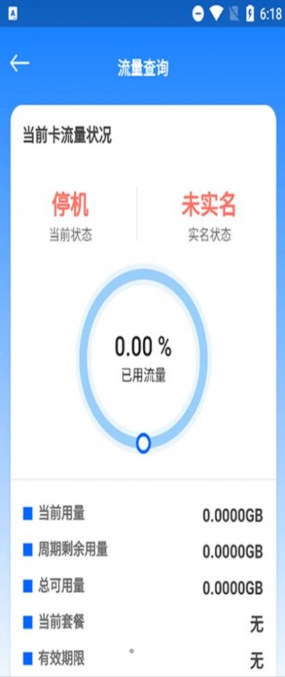 云诚智联app官方版图1