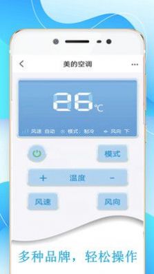 万能手机遥控器电视空调通用app图1