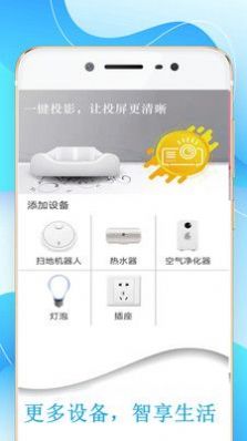 万能手机遥控器电视空调通用app官方版图2