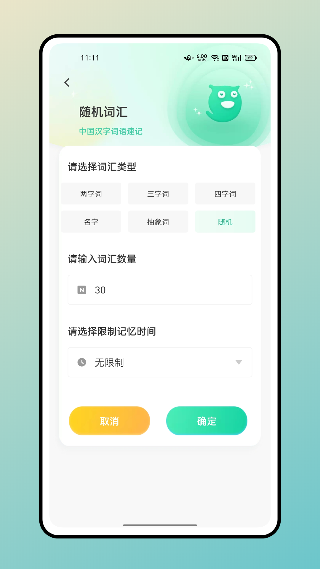 记忆卡片app图2