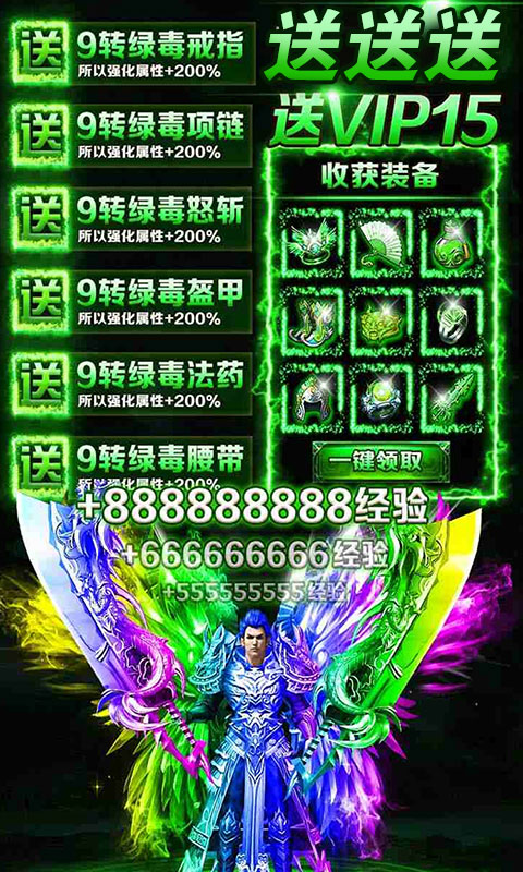 逆天行单职业手游图片2