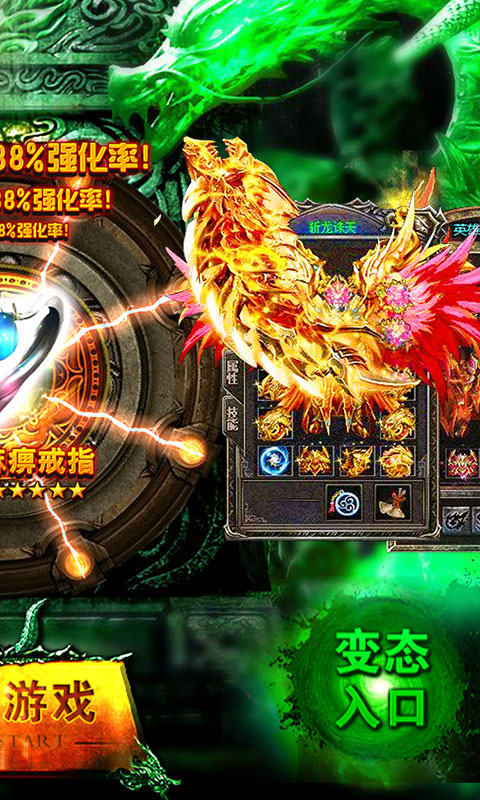 逆天行单职业手游图2