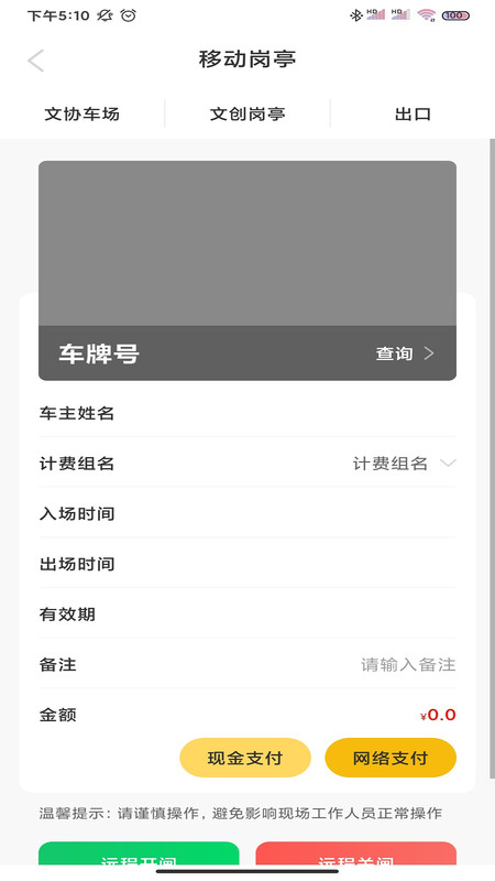 小e车管app官网版图3