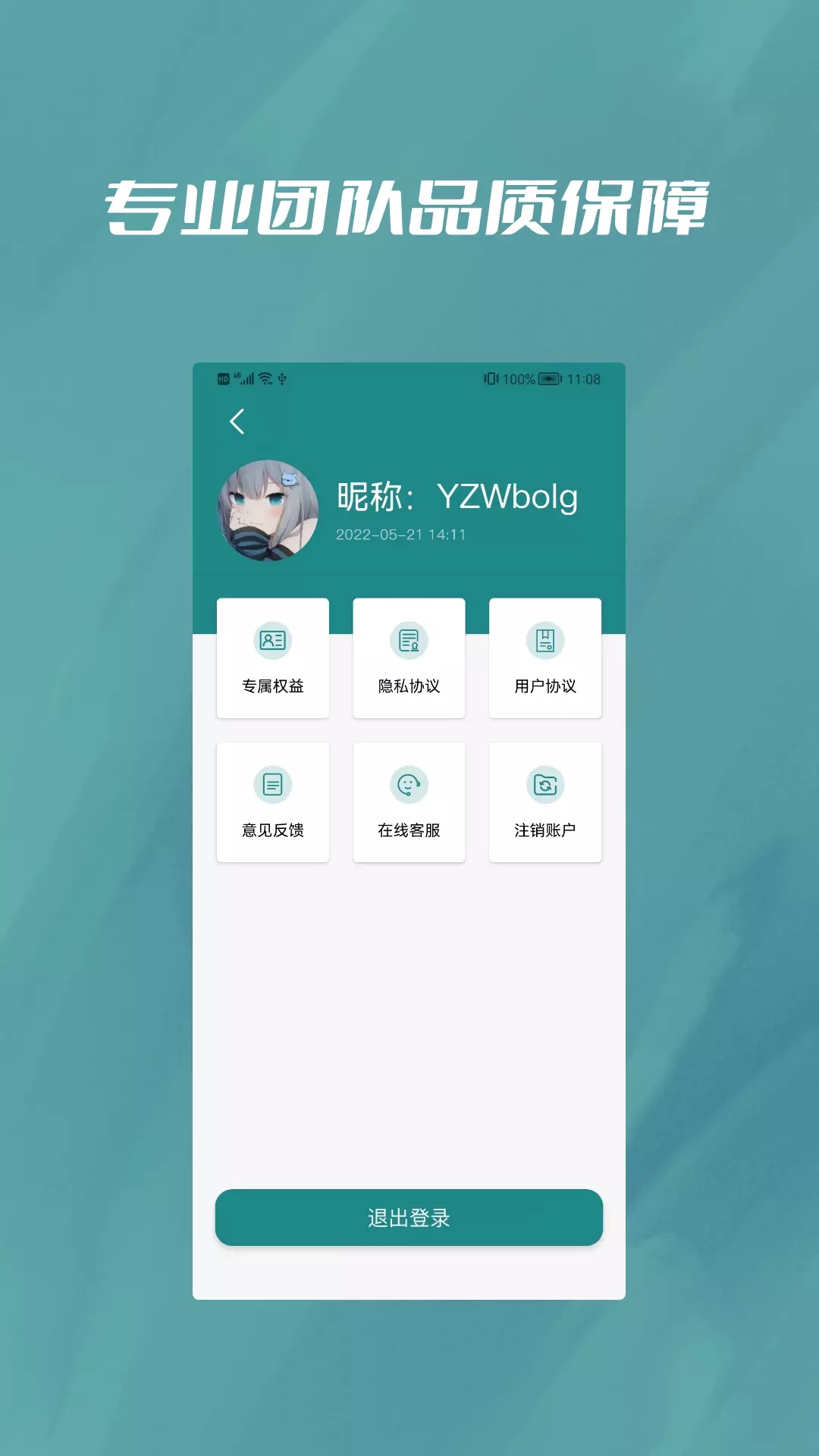 微恢复宝数据恢复app官方版图3