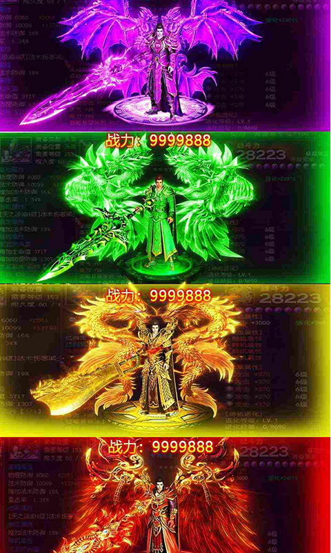 逆天行单职业手游图3