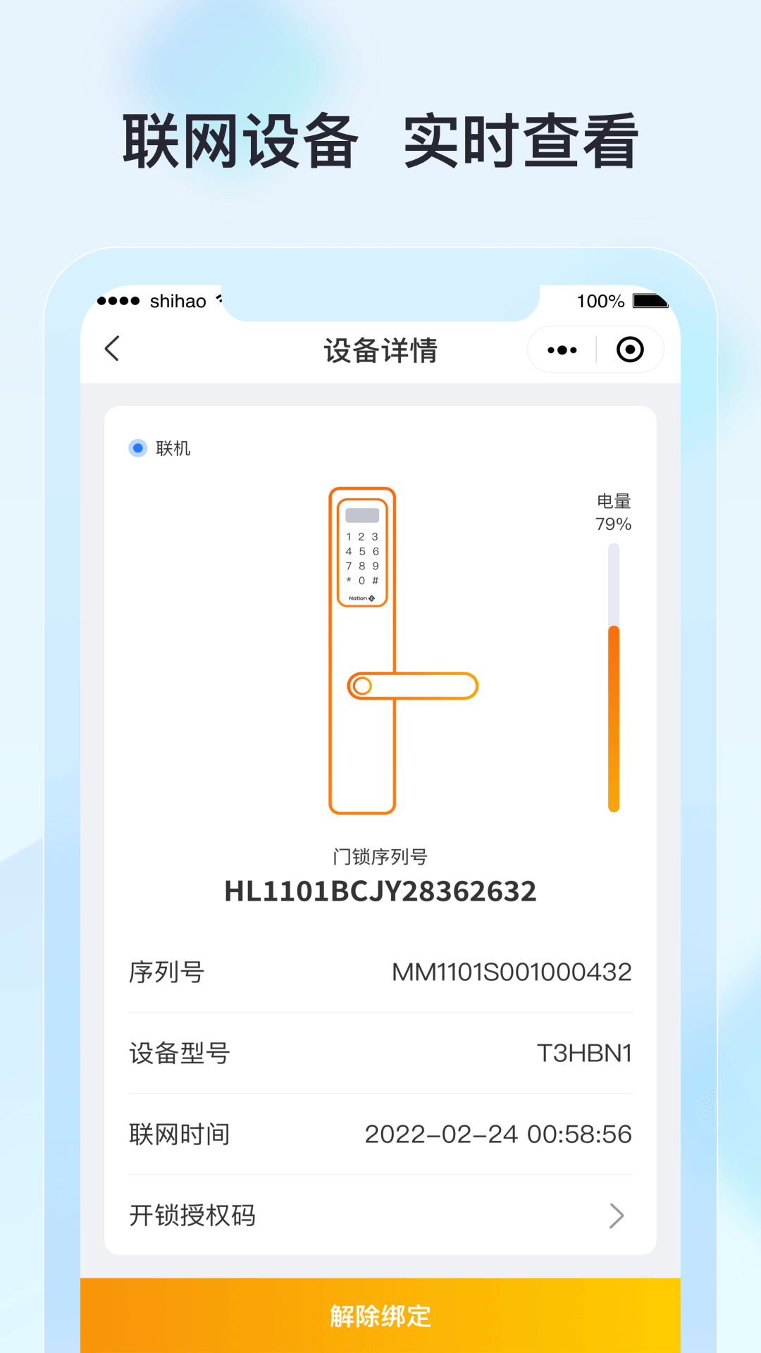 廊坊公租管理app官方版图3