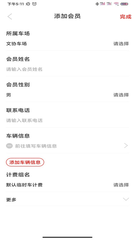 小e车管app官网版图1