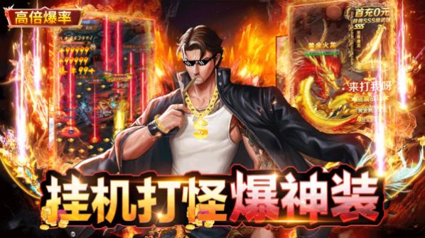 魅影狂沙手游图1