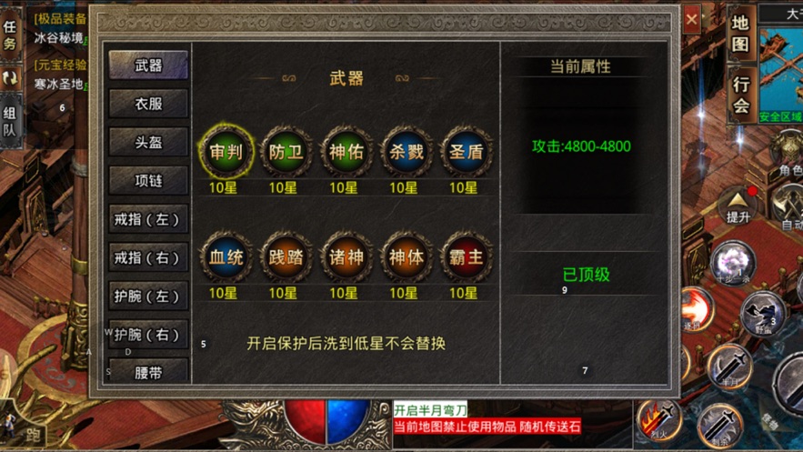 烈火屠龙热血版手游图1