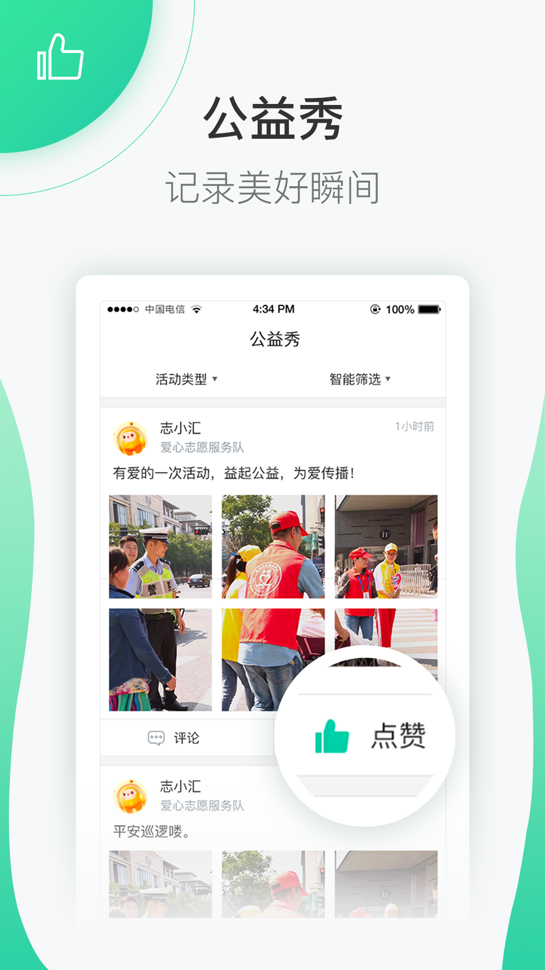 志愿汇2021官方最新版APP图1