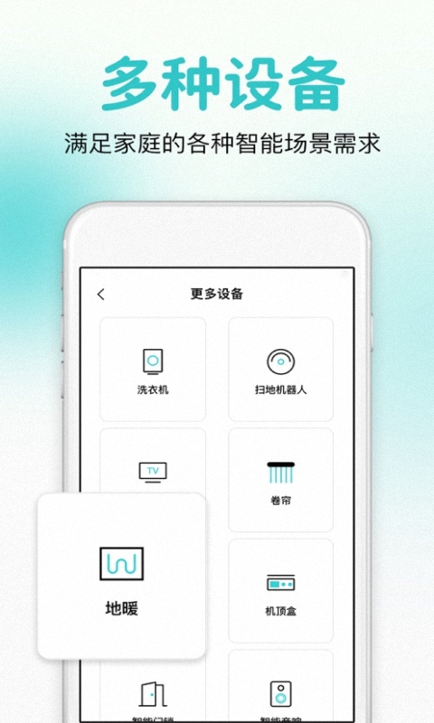 万能遥控器智控app图2