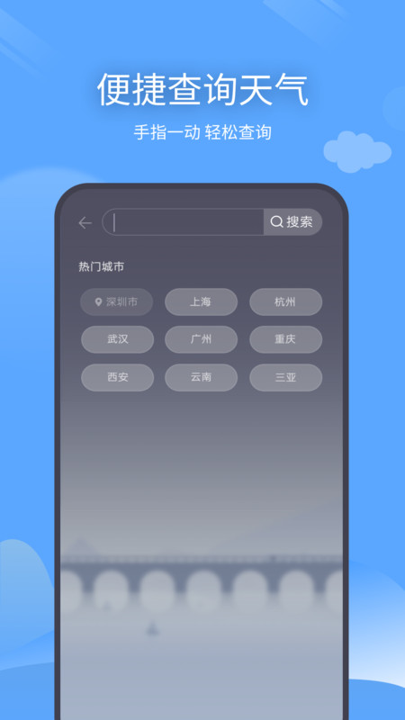 预计天气app图片1