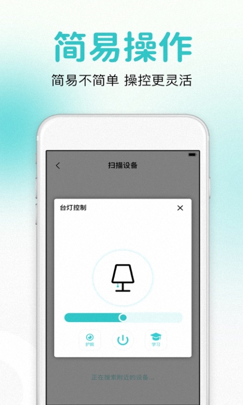 万能遥控器智控app图3