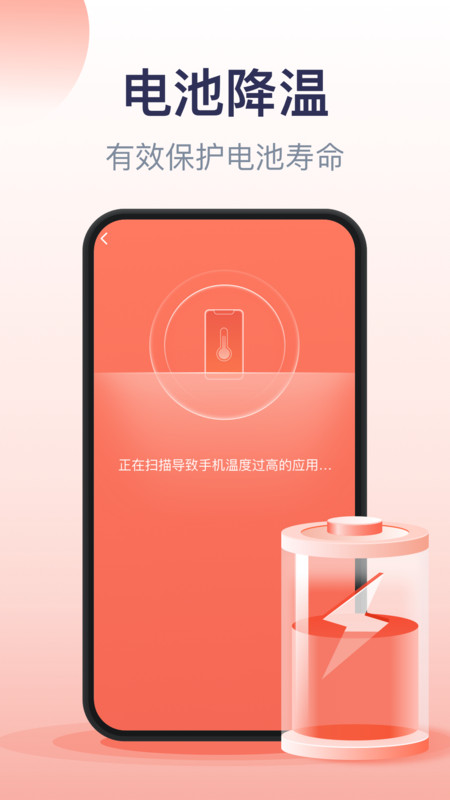 口袋加速清理app官方版图1