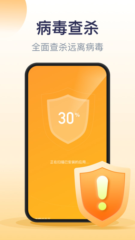 口袋加速清理app官方版图2