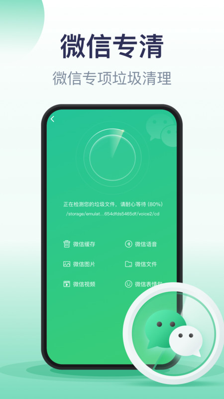 口袋加速清理app官方版图3