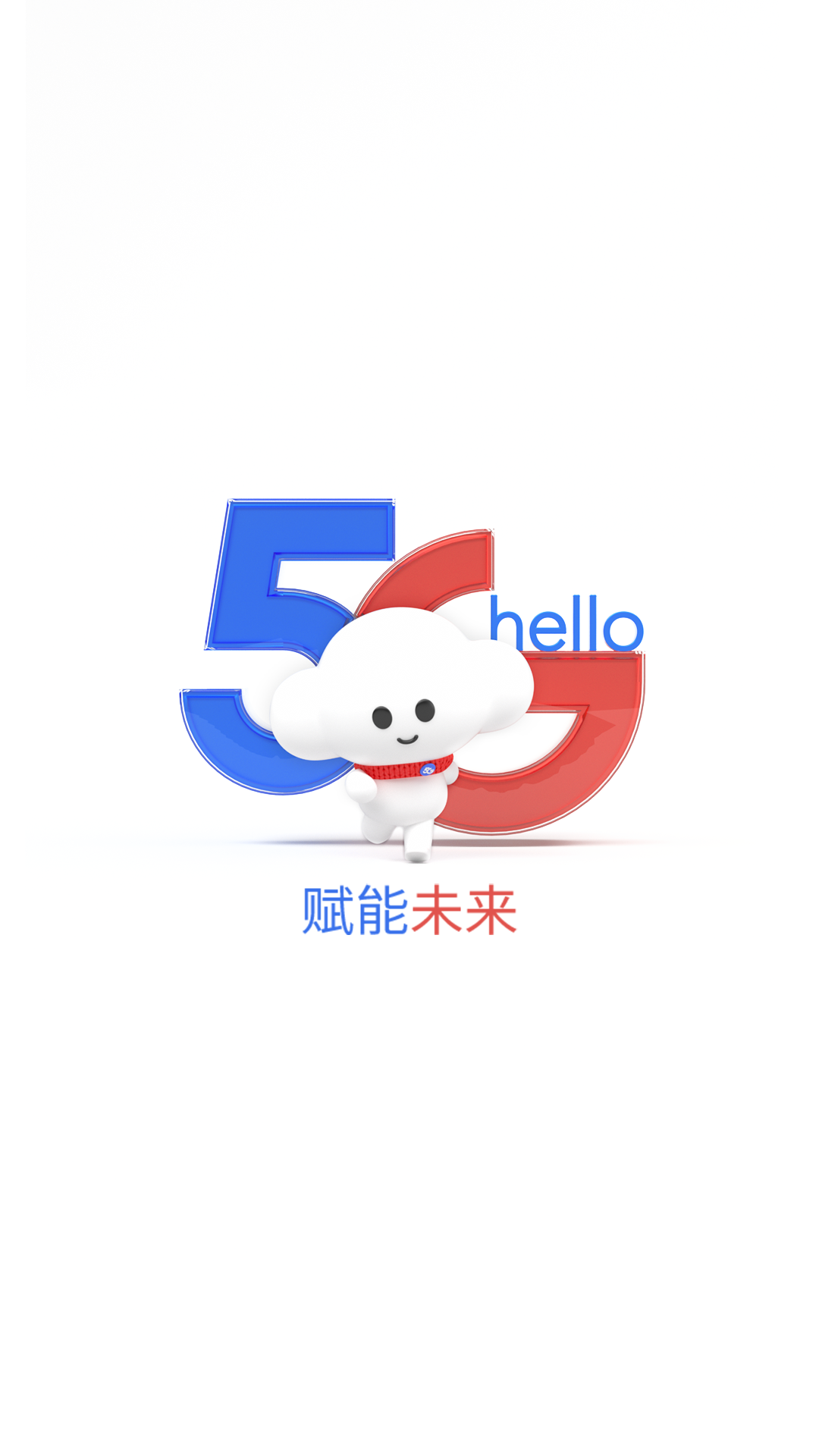 电信营业厅5G套餐预约APP图1