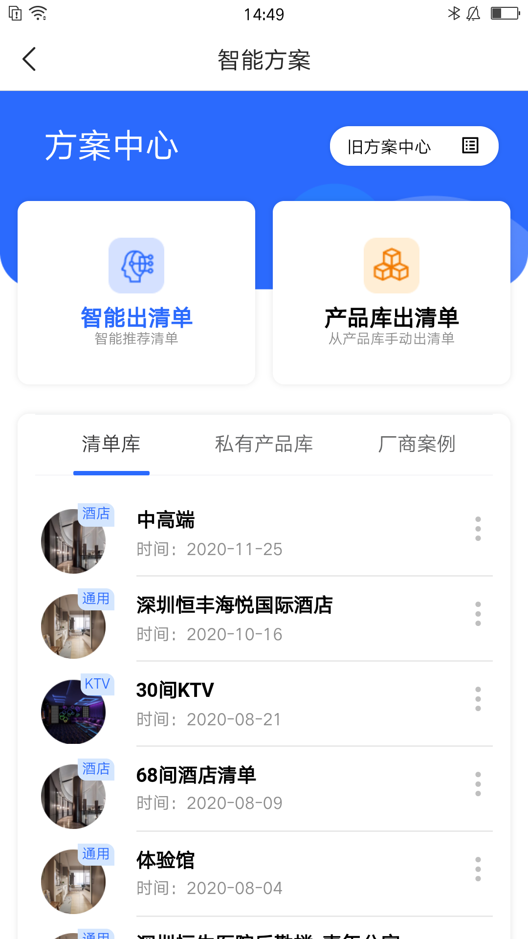 易网络app官方版软件图3