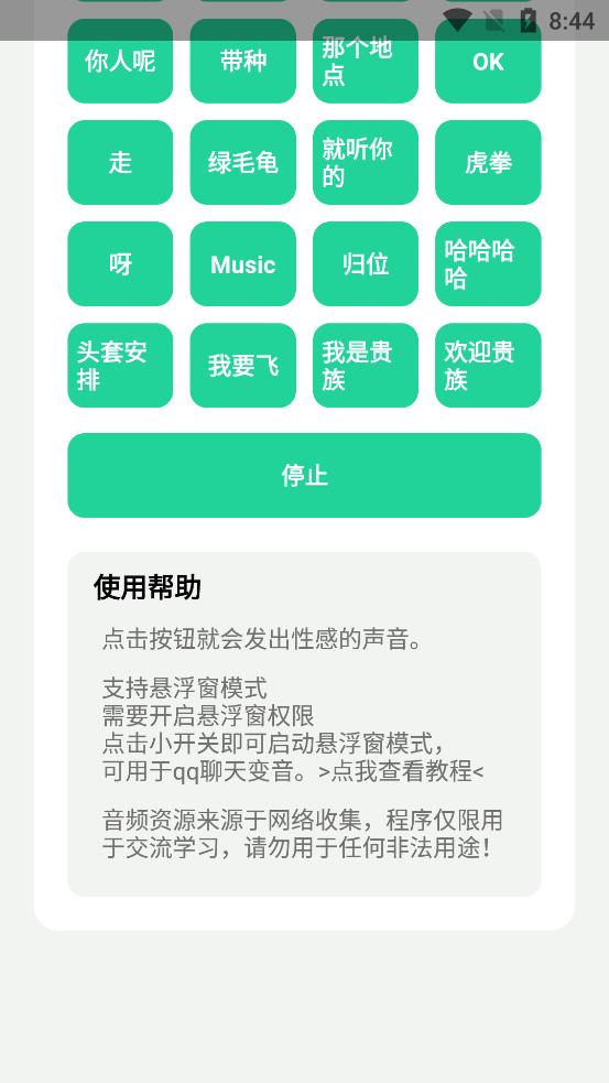 社会你虎盒app图1