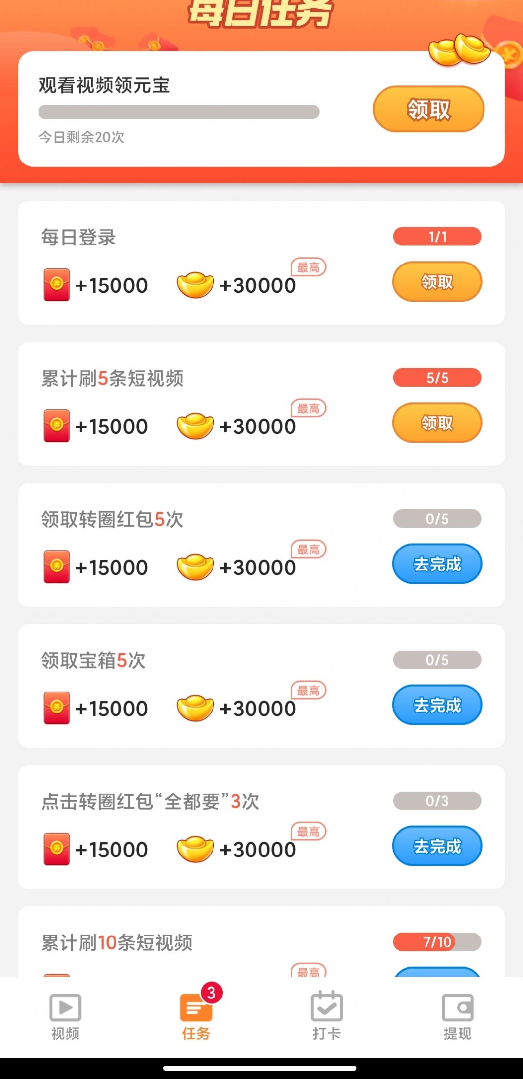 淘淘短视频app图1