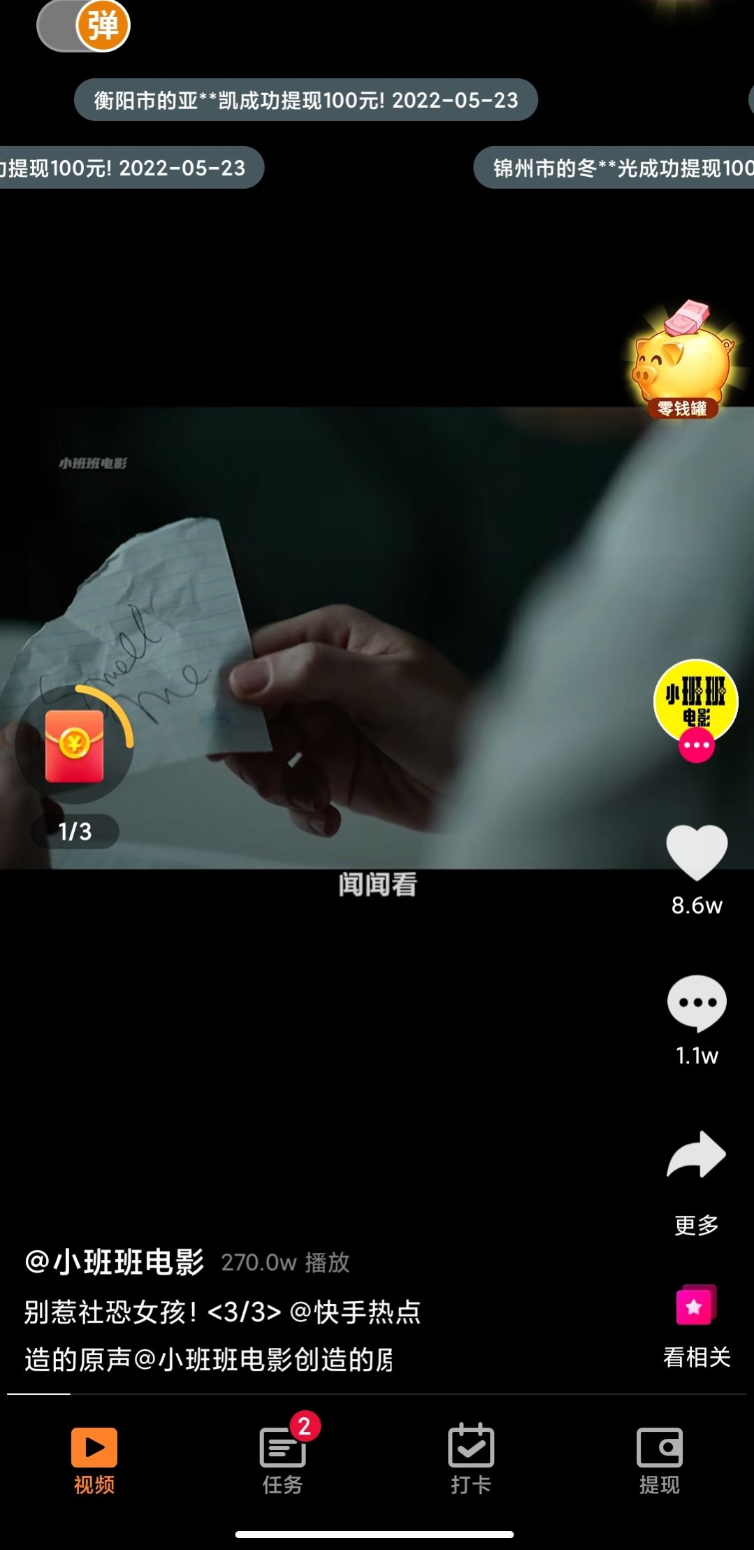 淘淘短视频app图3