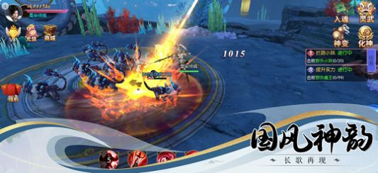 一剑斩仙剑仙缘手游图片1