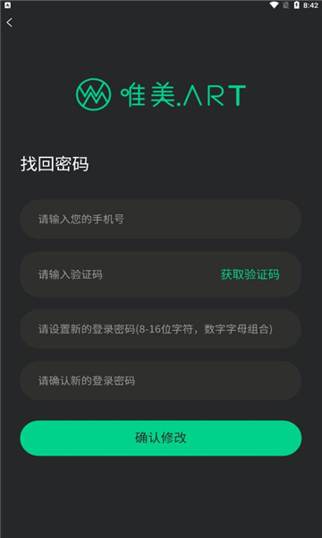 唯美艺术数字藏品app官方版图1