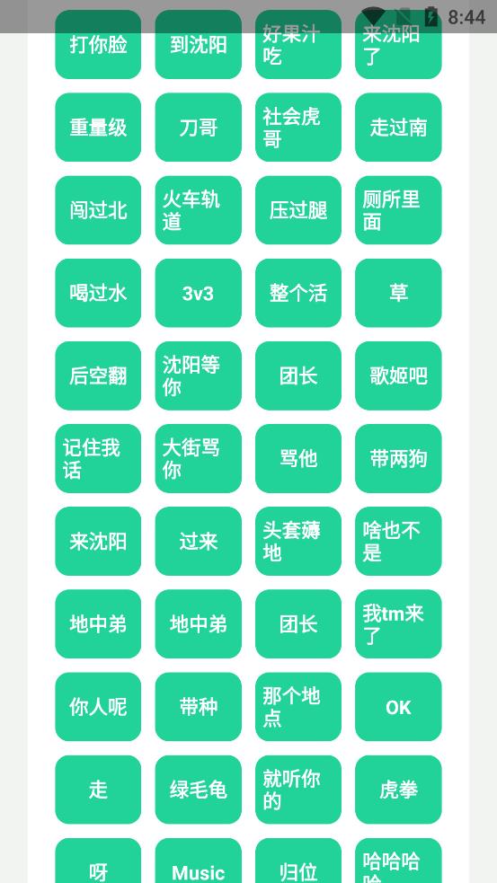 社会你虎盒app图2