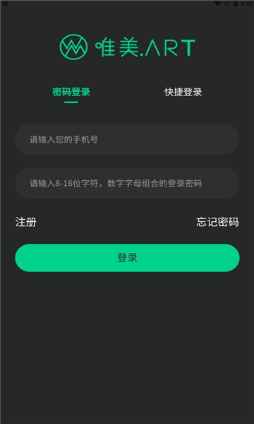 唯美艺术app图片1